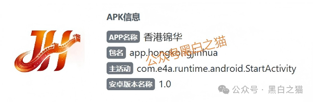 “锦华传媒”借用流量噱头起盘，实则换汤不换药还是涉诈项目......