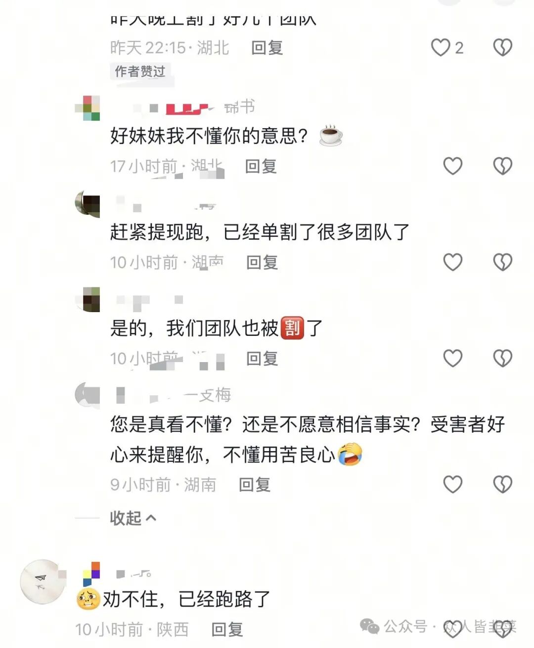 【全民牧场，DEShow，安裕财富】这3个项目都是骗局，已有人中招，别被二次收割，赶紧远离！