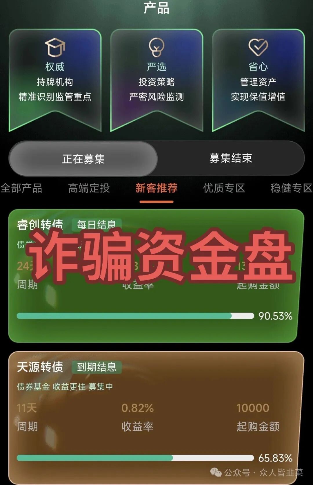 【全民牧场，DEShow，安裕财富】这3个项目都是骗局，已有人中招，别被二次收割，赶紧远离！