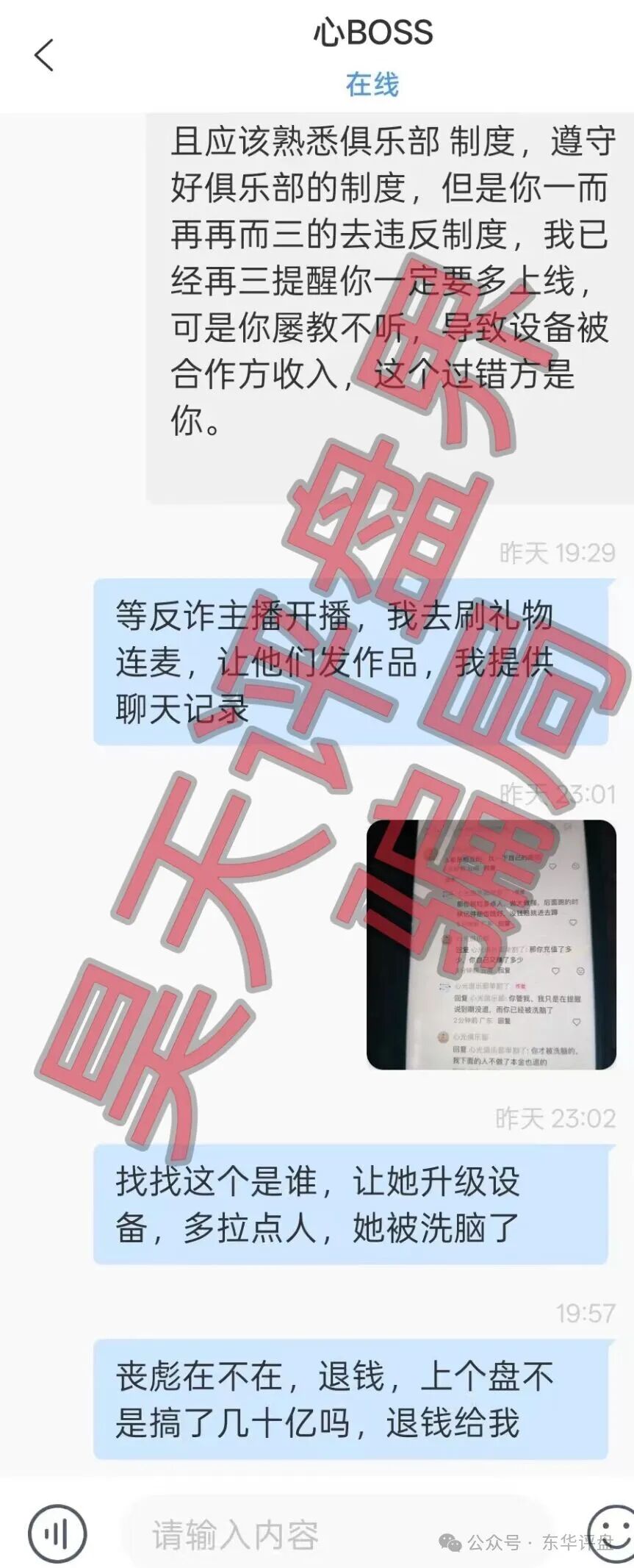 泽尔机器人（心光俱乐部）分红类资金盘骗局，改名后又来割韭菜了，已经有会员被单割，随时崩盘跑路！