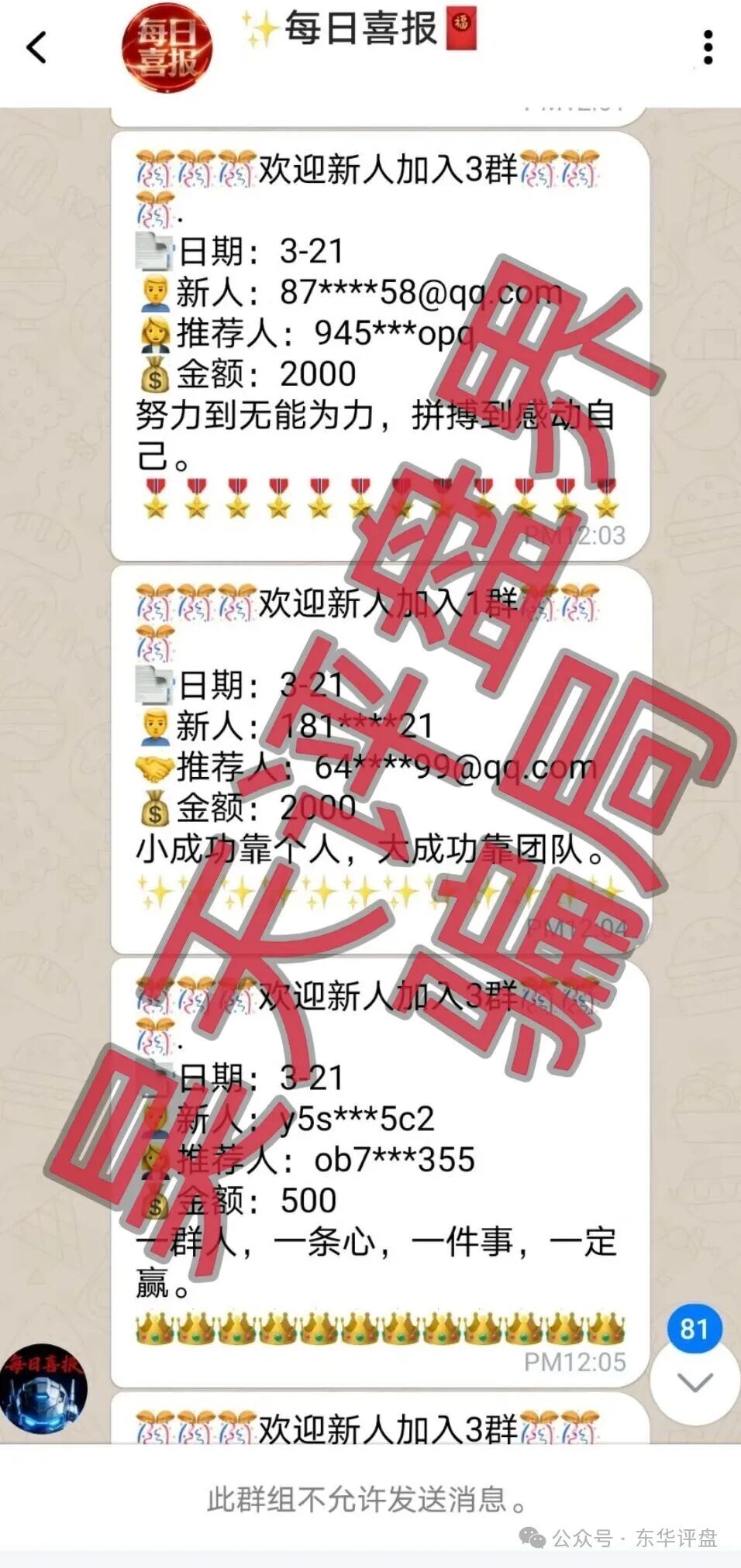 【博客BKX交易所（星光联盟）】合约带单类资金盘骗局，谎称“新利众”骗局搞的新盘，刚开盘就单割，远离！