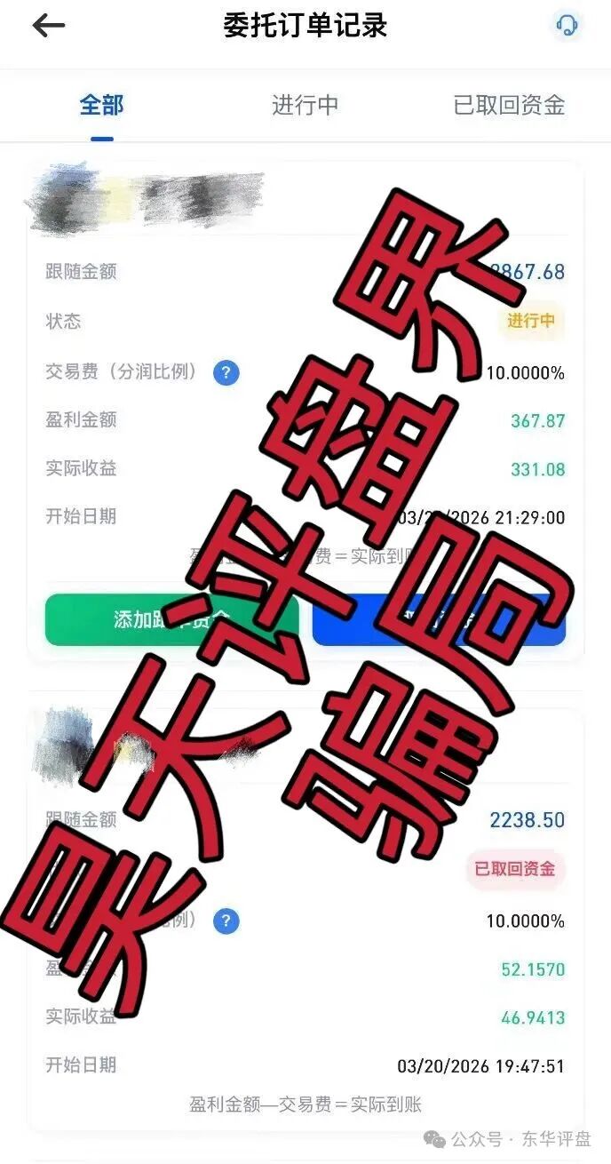【博客BKX交易所（星光联盟）】合约带单类资金盘骗局，谎称“新利众”骗局搞的新盘，刚开盘就单割，远离！