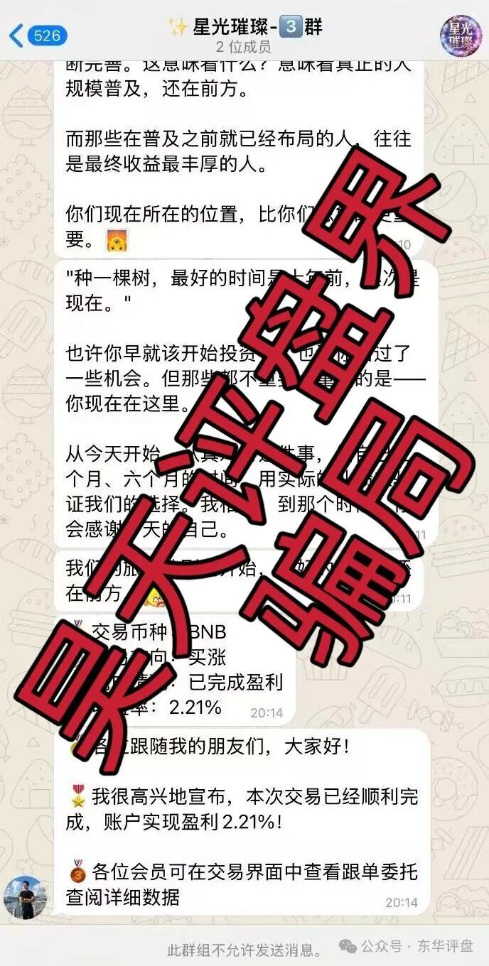 【博客BKX交易所（星光联盟）】合约带单类资金盘骗局，谎称“新利众”骗局搞的新盘，刚开盘就单割，远离！