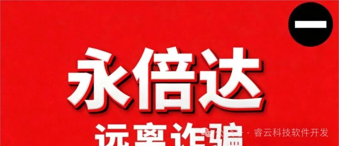 中级法院最终定性！永倍达“不构成传销”？1100万人被彻底打懵？