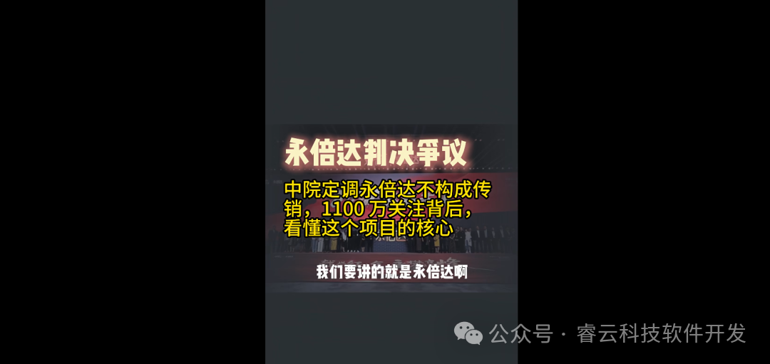 中级法院最终定性！永倍达“不构成传销”？1100万人被彻底打懵？