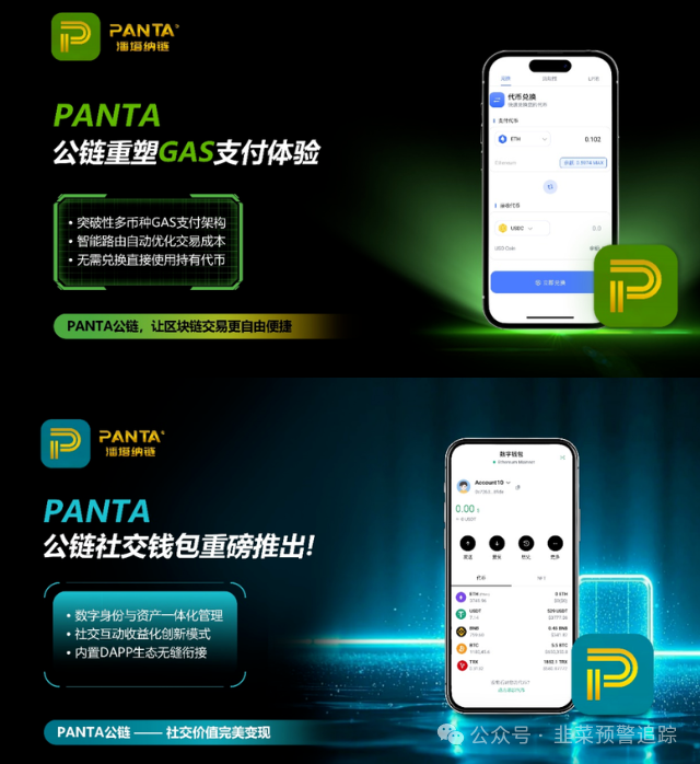 【曝光】【闪电鲨，弘梦投资，LGIM，中本聪协议，潘塔纳公链】即将跑路的资金盘项目，看到千万别参与！