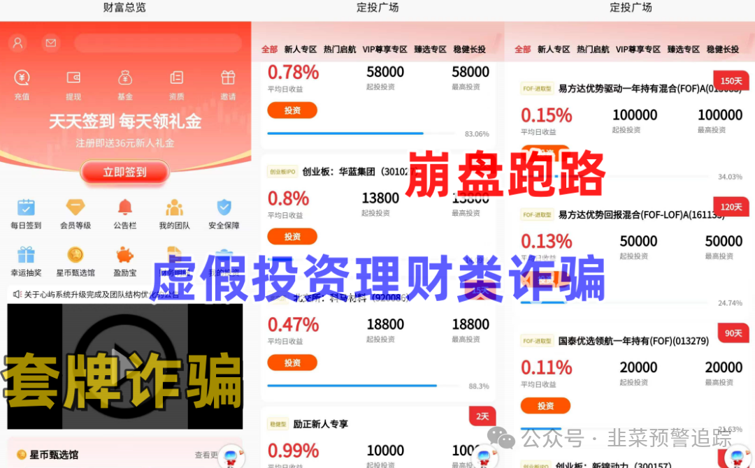 【曝光】【闪电鲨，弘梦投资，LGIM，中本聪协议，潘塔纳公链】即将跑路的资金盘项目，看到千万别参与！