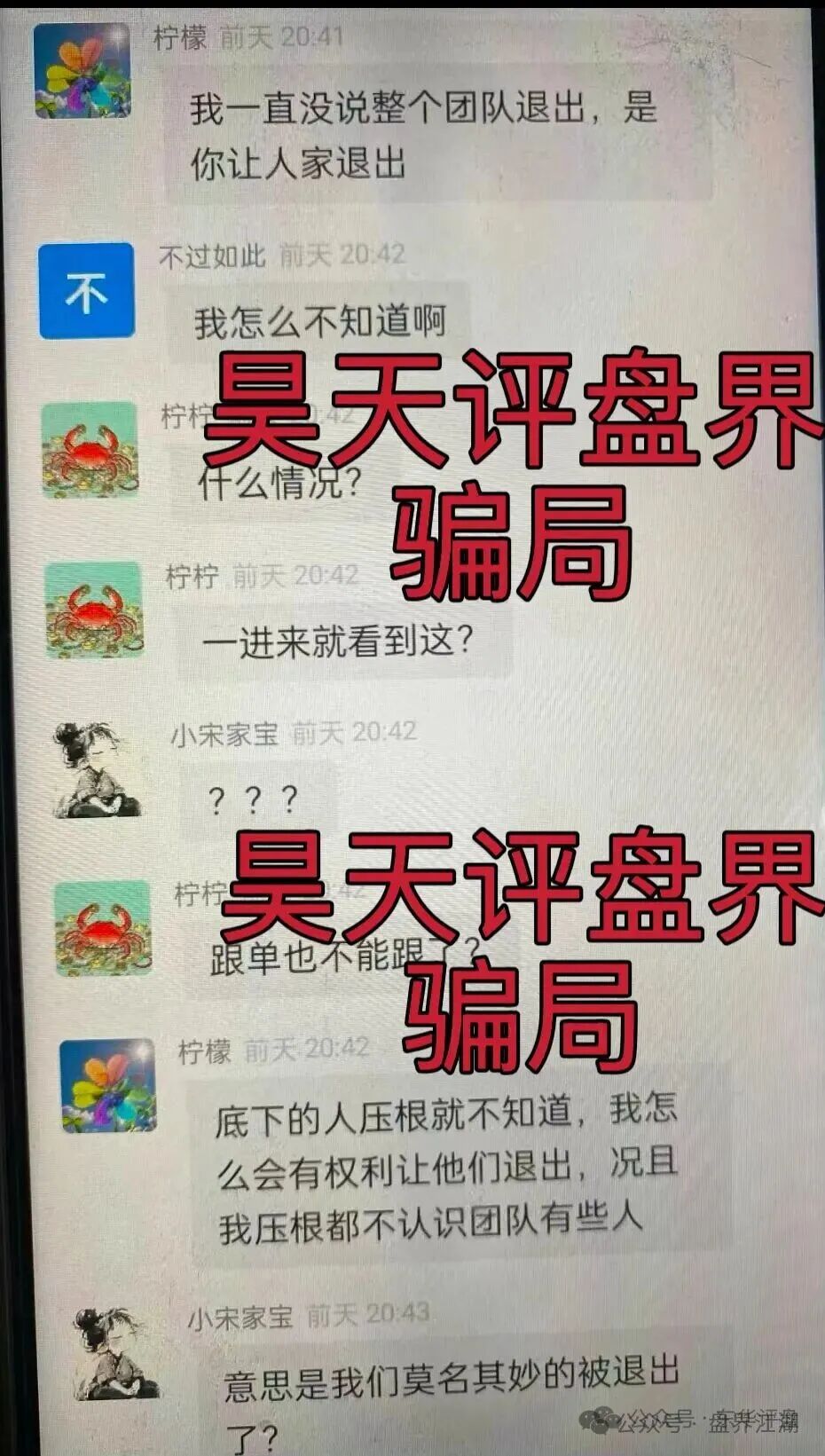 【纳斯达克/TW交易所】黄金带单类资金盘骗局，多次单割会员，即将崩盘跑路！