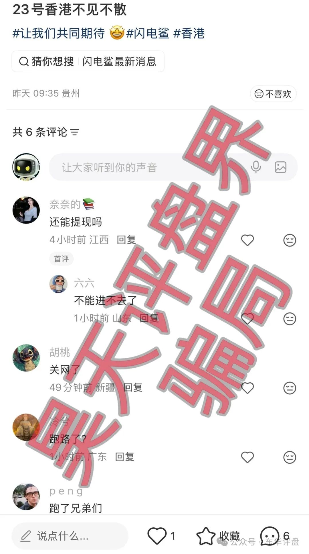 闪电鲨LSAI量化资金盘骗局，早晨8点正式关网崩盘跑路了，和AIDAv2骗局同一个诈骗团伙，目前维权中！