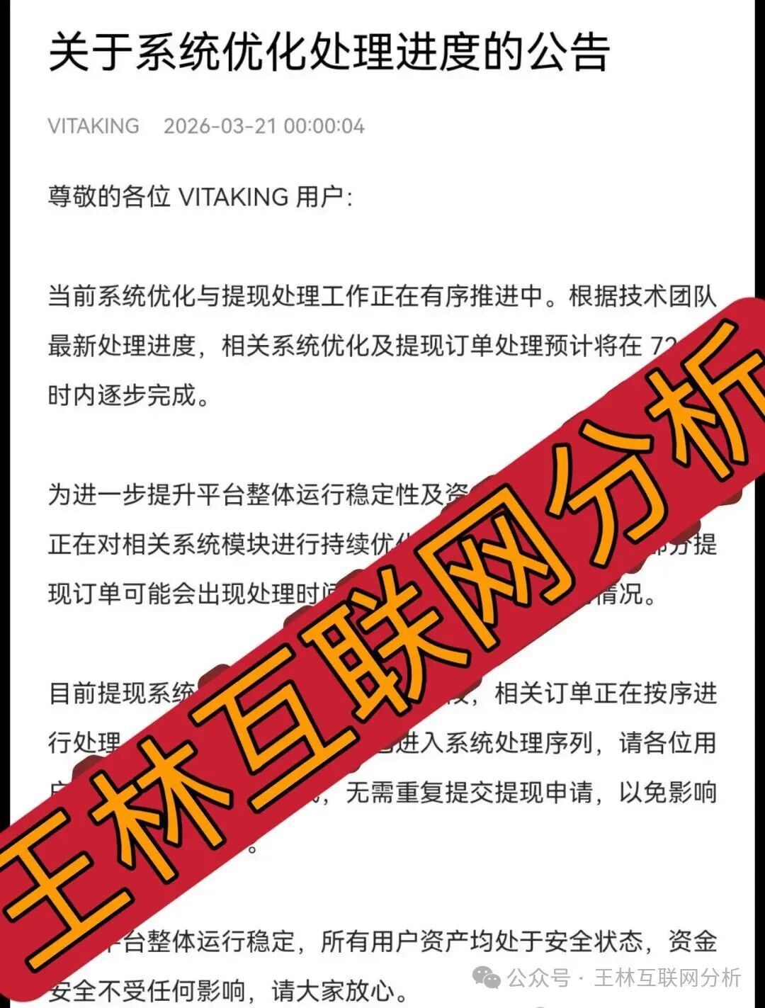 【LAE低空经济，维塔金，BRIGC，弘梦投资】这4个项目都是骗局，已经开始收割了，别再被骗了！
