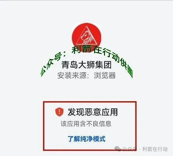 扒开“青岛大狮集团”的伪装！这是诈骗！
