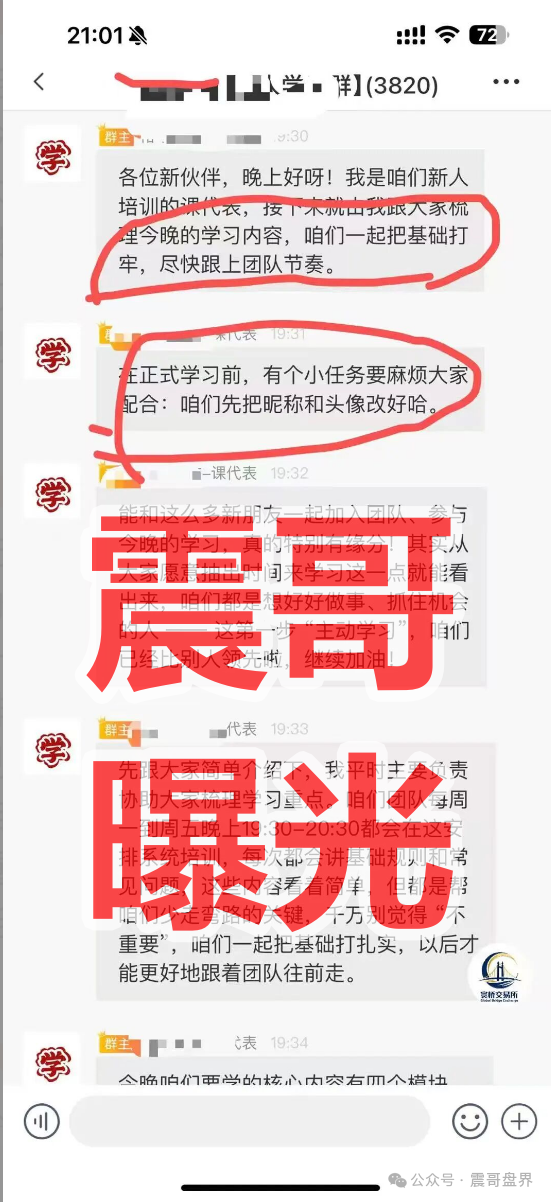 预警【裕华东方(寰桥交易所)】套牌资金盘骗局,柬埔寨园区诈骗! 预警【裕华东方(寰桥交易所)】套牌资金盘骗局,柬埔寨园区诈骗!