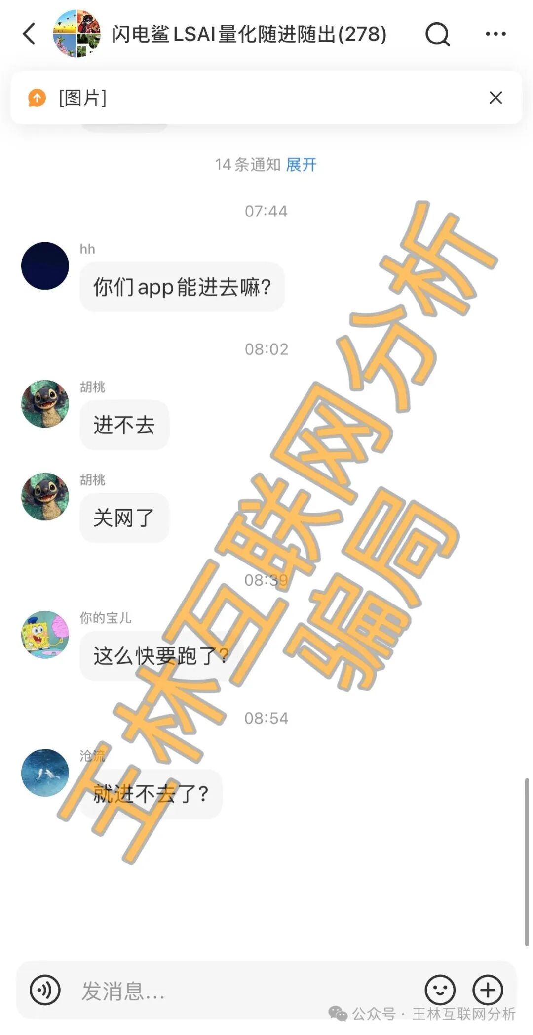 【AIDAv2，闪电鲨LSAI量化，牛牛剧场】这3个项目都是骗局，已有人被骗，别被二次收割，赶紧远离！