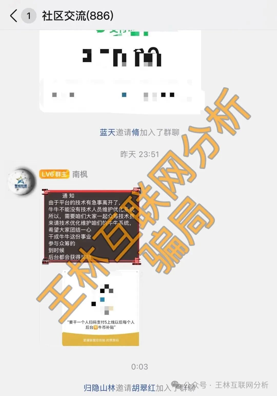 【AIDAv2，闪电鲨LSAI量化，牛牛剧场】这3个项目都是骗局，已有人被骗，别被二次收割，赶紧远离！