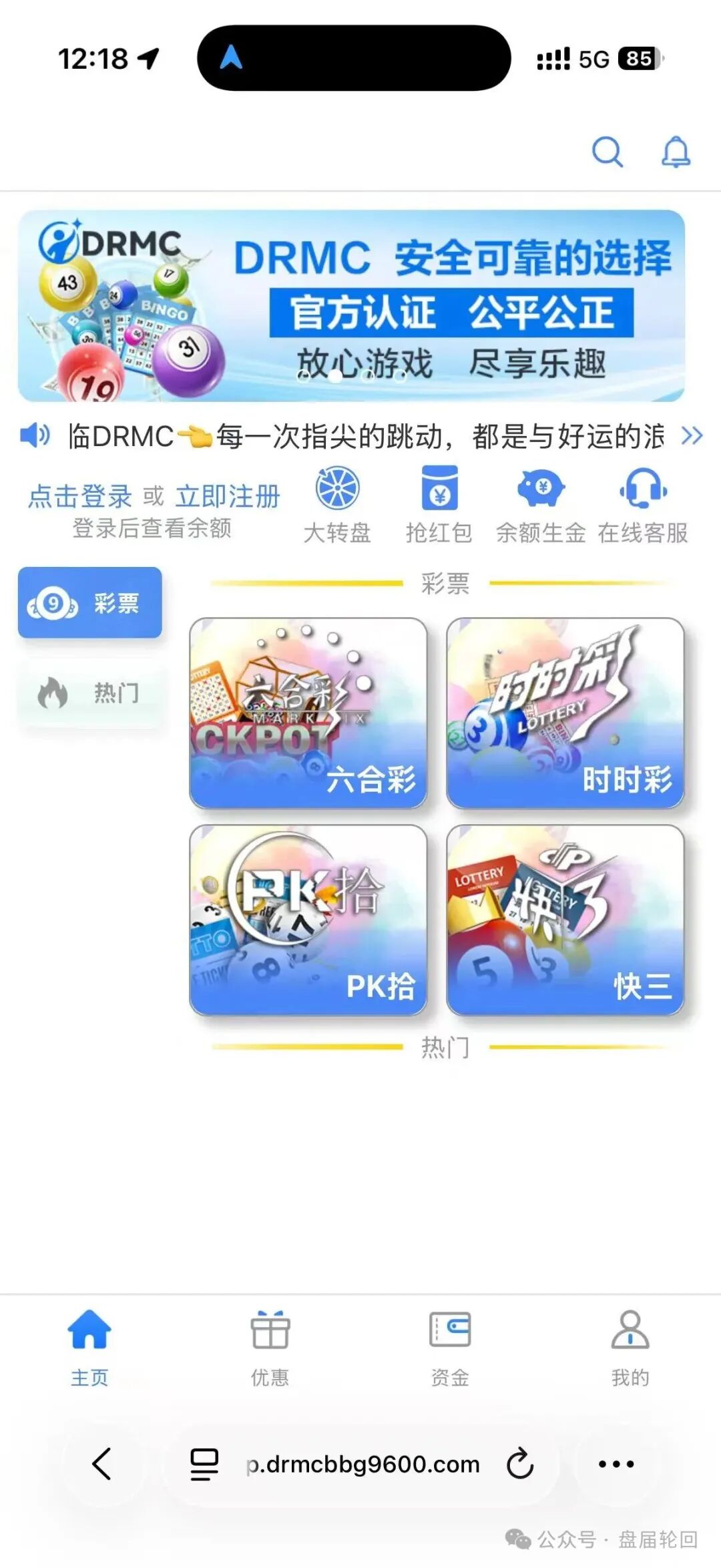 【预警】DRMC彩票跟单骗局：疯狂收割团队，数百人资金被卷走  马上全线崩盘！