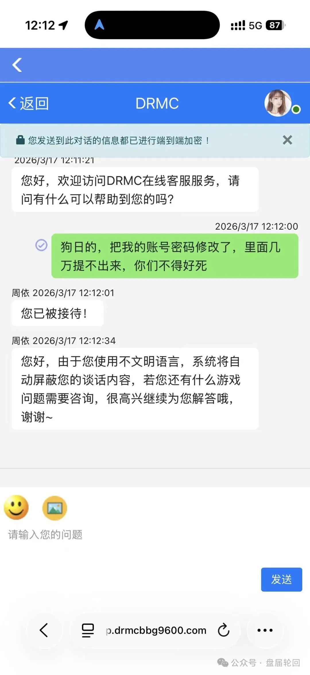 【预警】DRMC彩票跟单骗局：疯狂收割团队，数百人资金被卷走  马上全线崩盘！