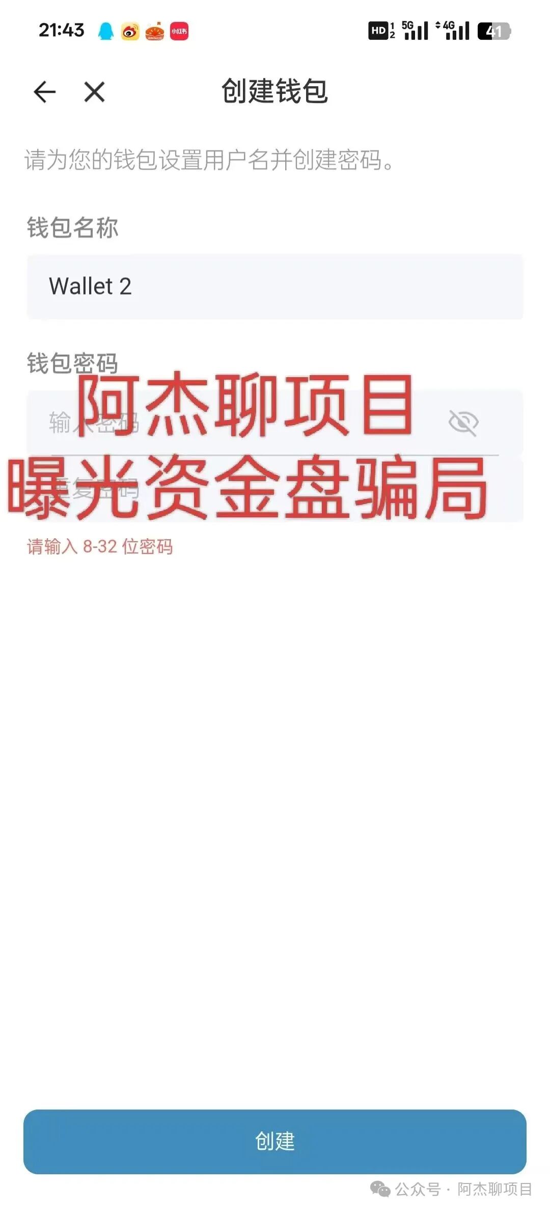 警惕！大型资金盘cococat（菠萝猫），专割国人的庞氏血盘，别再做待宰的羔羊。