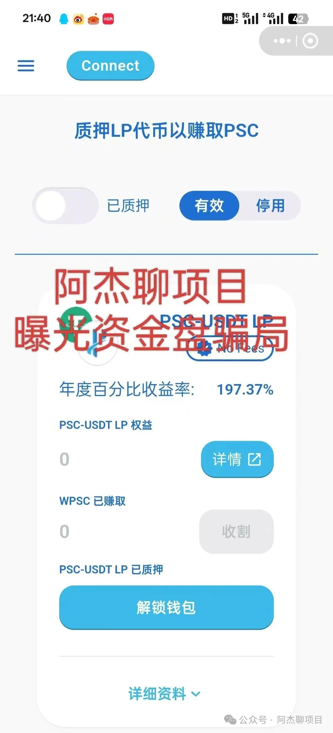 警惕！大型资金盘cococat（菠萝猫），专割国人的庞氏血盘，别再做待宰的羔羊。