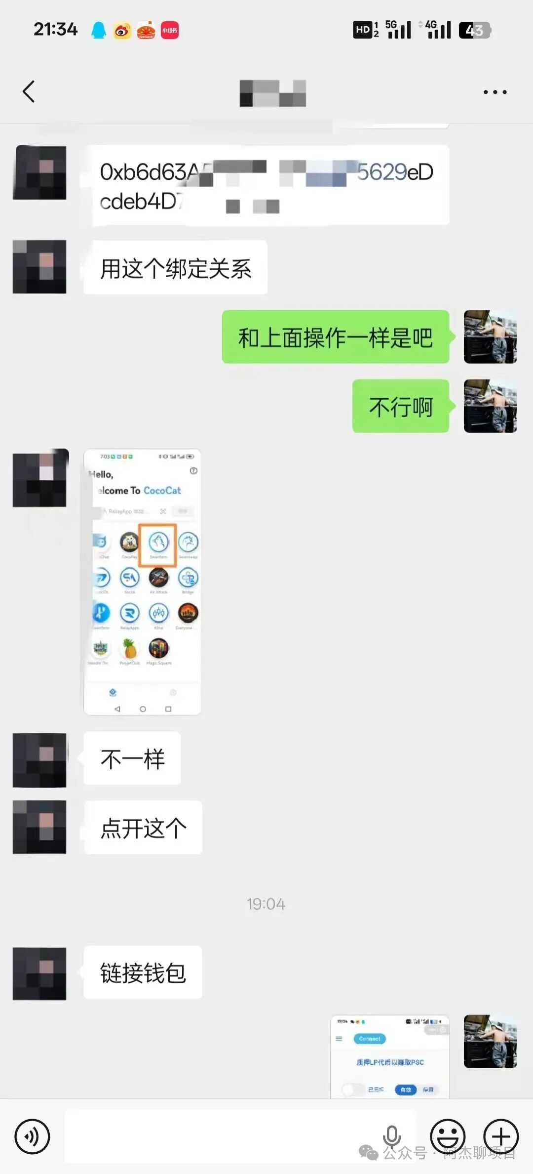警惕！大型资金盘cococat（菠萝猫），专割国人的庞氏血盘，别再做待宰的羔羊。