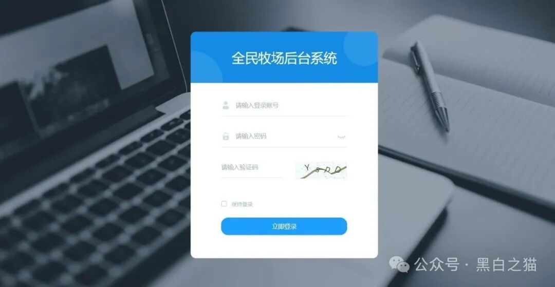 揭露“全民牧场”真实意图，皆为盘总的新项目……