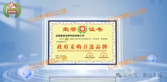 揭露“全民牧场”真实意图，皆为盘总的新项目……