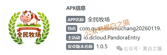 揭露“全民牧场”真实意图，皆为盘总的新项目……