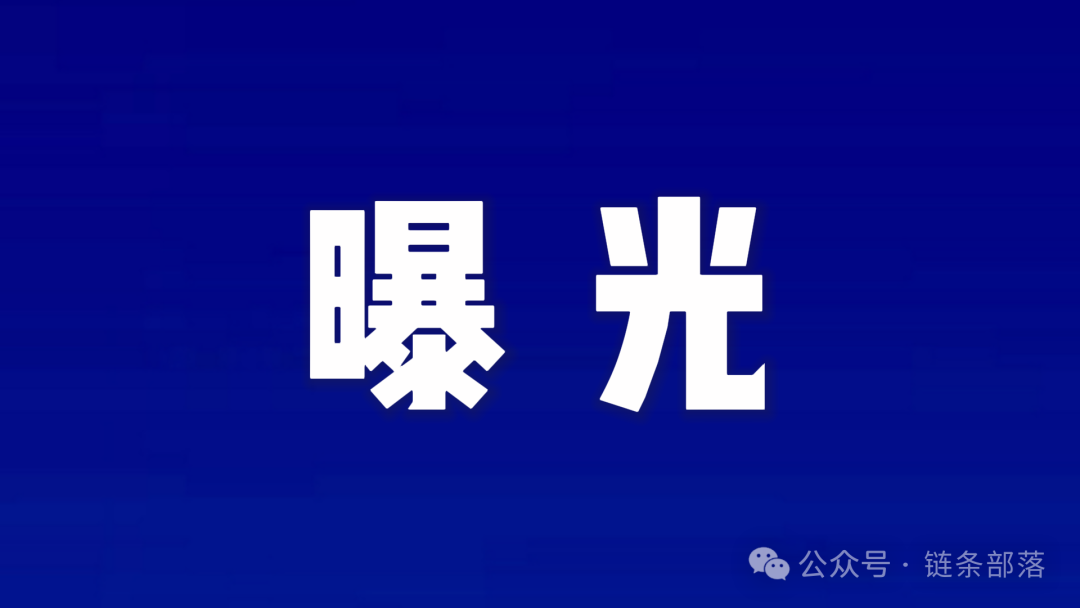 警惕！“HERMES”空气币：一场顶着奢侈名的收割骗局