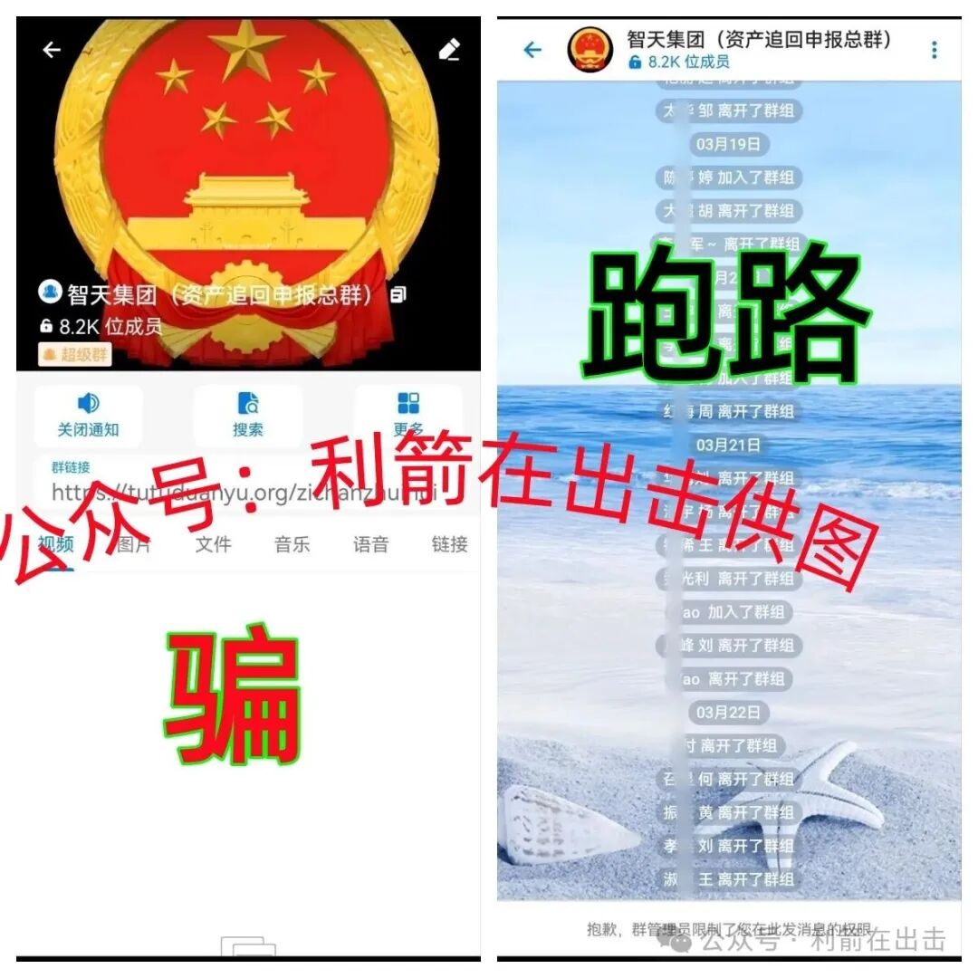 警惕“智天金融”、“智天股权”等“智天系”诈骗项目,正在疯狂骗钱! 警惕“智天金融”、“智天股权”等“智天系”诈骗项目,正在疯狂骗钱!