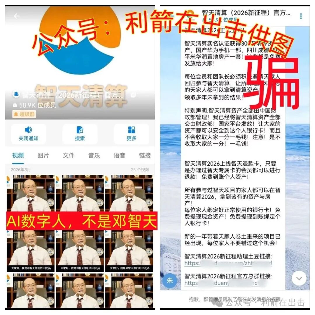 警惕“智天金融”、“智天股权”等“智天系”诈骗项目,正在疯狂骗钱! 警惕“智天金融”、“智天股权”等“智天系”诈骗项目,正在疯狂骗钱!