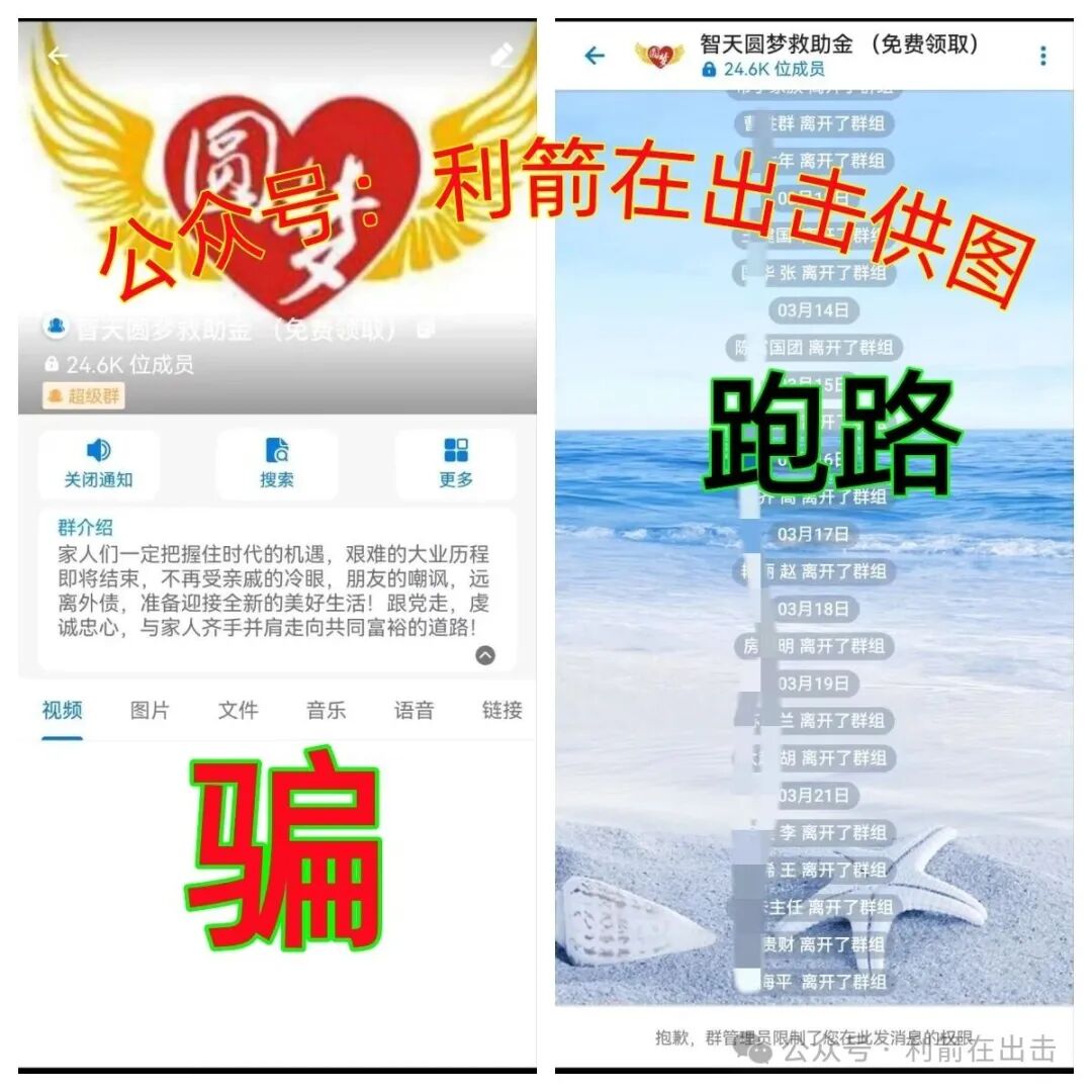 警惕“智天金融”、“智天股权”等“智天系”诈骗项目,正在疯狂骗钱! 警惕“智天金融”、“智天股权”等“智天系”诈骗项目,正在疯狂骗钱!