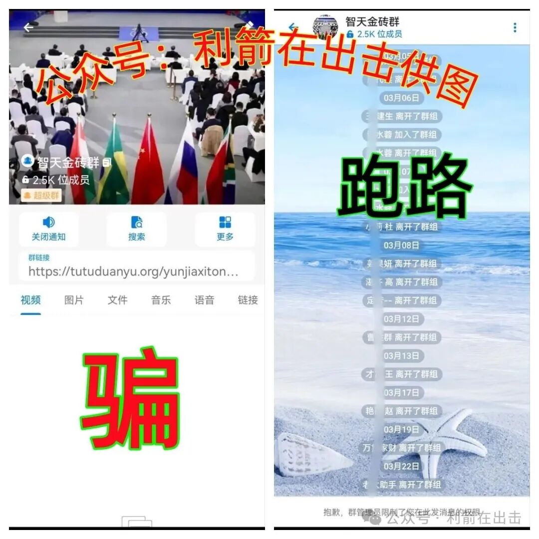 警惕“智天金融”、“智天股权”等“智天系”诈骗项目,正在疯狂骗钱! 警惕“智天金融”、“智天股权”等“智天系”诈骗项目,正在疯狂骗钱!