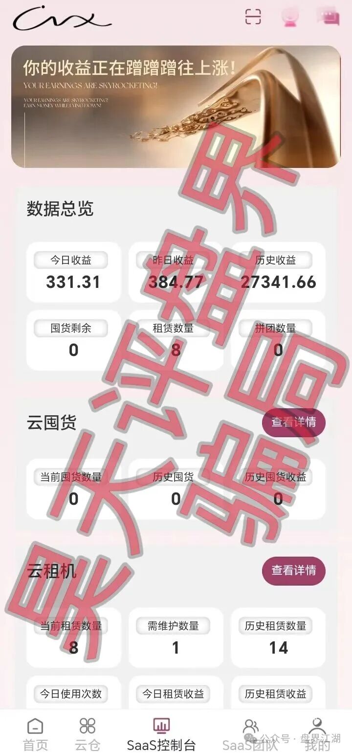 高度预警！【唯芯美】Al智能医美投资又一个分红类资金盘骗局，看见一定要远离！