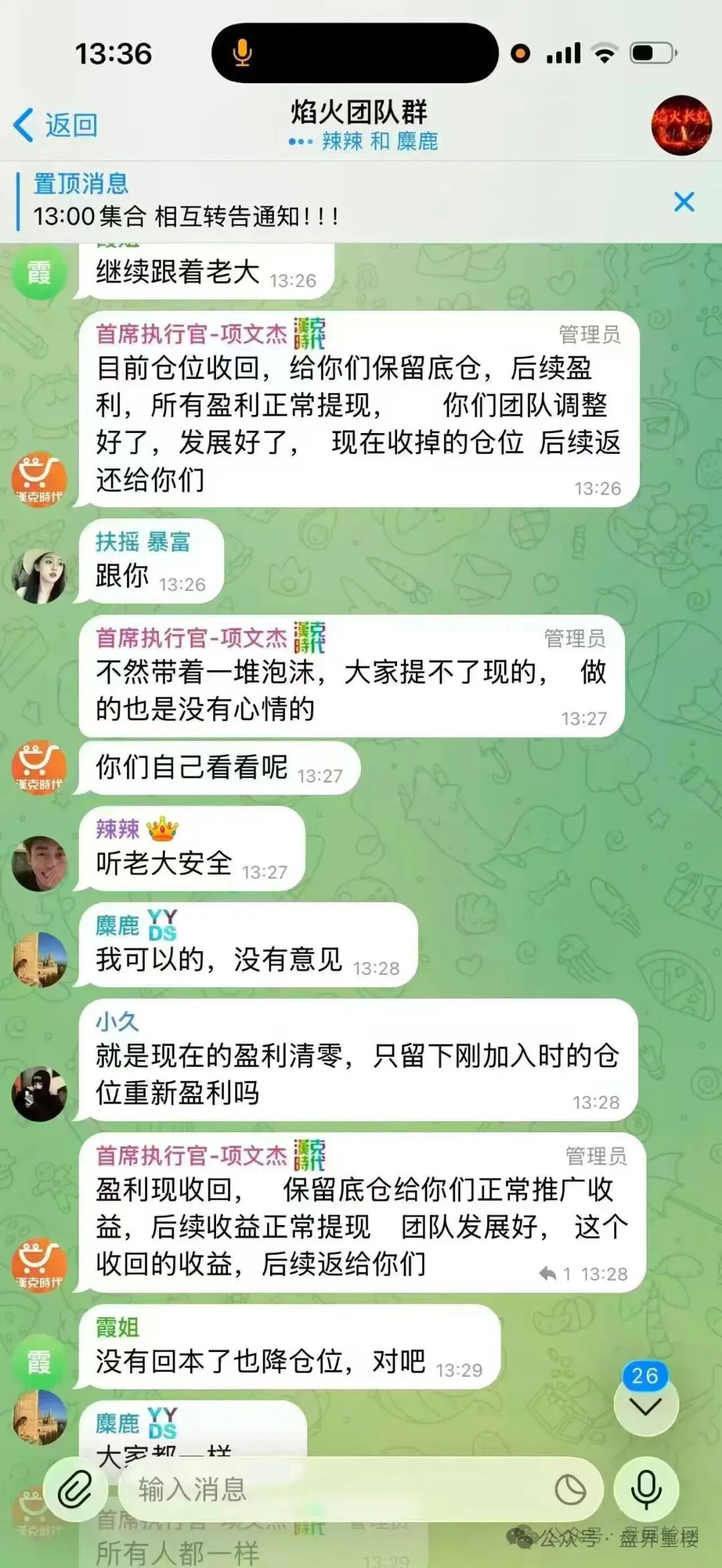 【汉克时代】电商出海境外柬埔寨资金盘骗局，大量单割会员，高度预警崩盘在即！