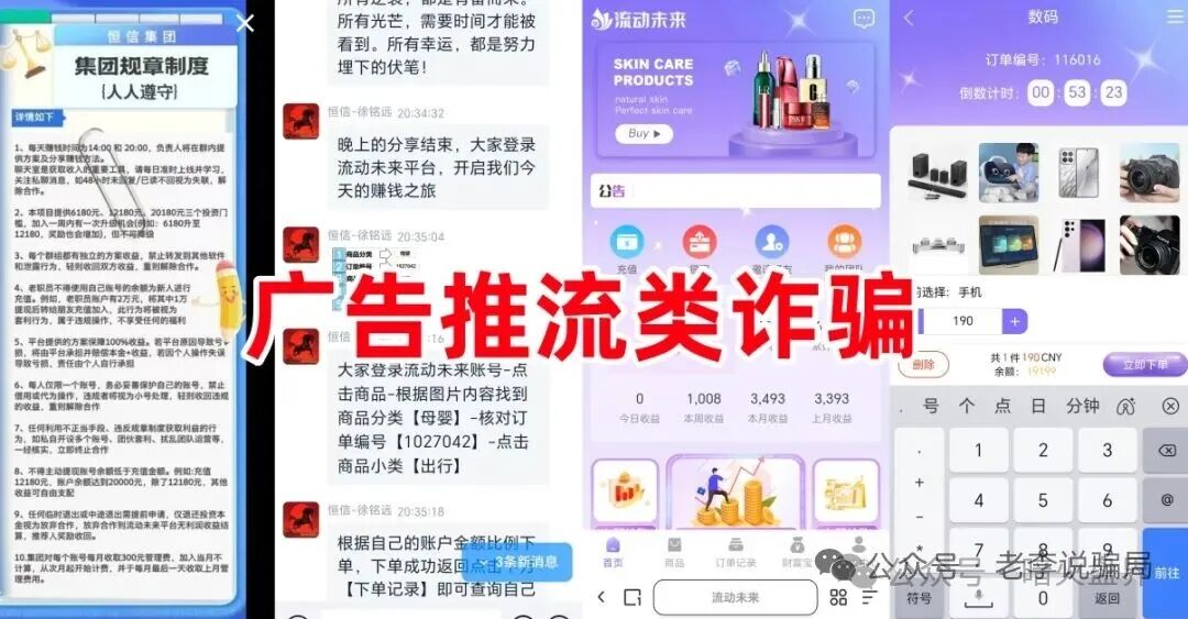 “流动未来”资金盘骗局,就是一个博发的仿盘而已,随时崩盘跑路! “流动未来”资金盘骗局,就是一个博发的仿盘而已,随时崩盘跑路!