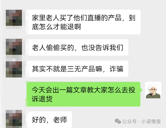 香江往事孙姝玉”直播销售三无产品，请各位消费者抓紧按照本文退货流程维权