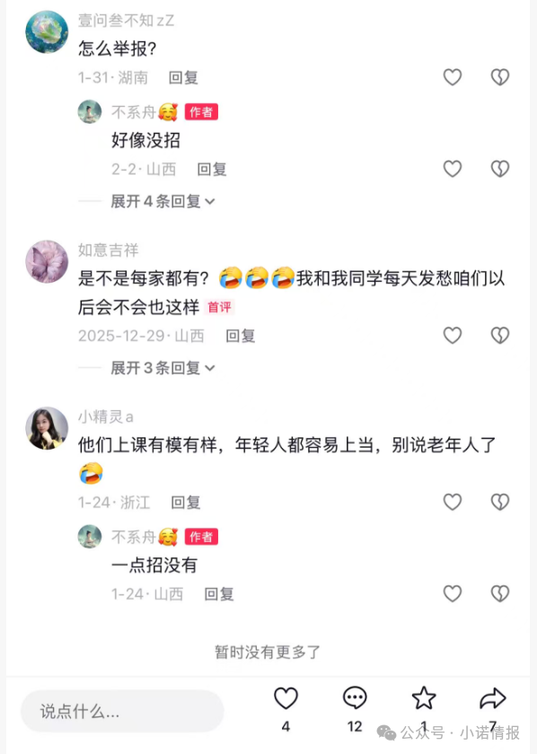 香江往事孙姝玉”直播销售三无产品，请各位消费者抓紧按照本文退货流程维权