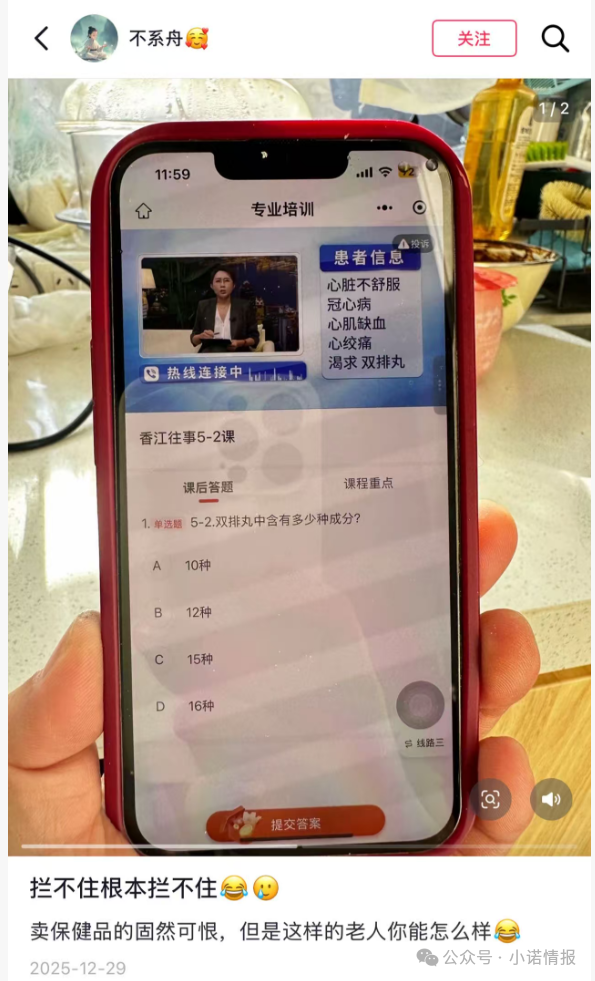 香江往事孙姝玉”直播销售三无产品，请各位消费者抓紧按照本文退货流程维权