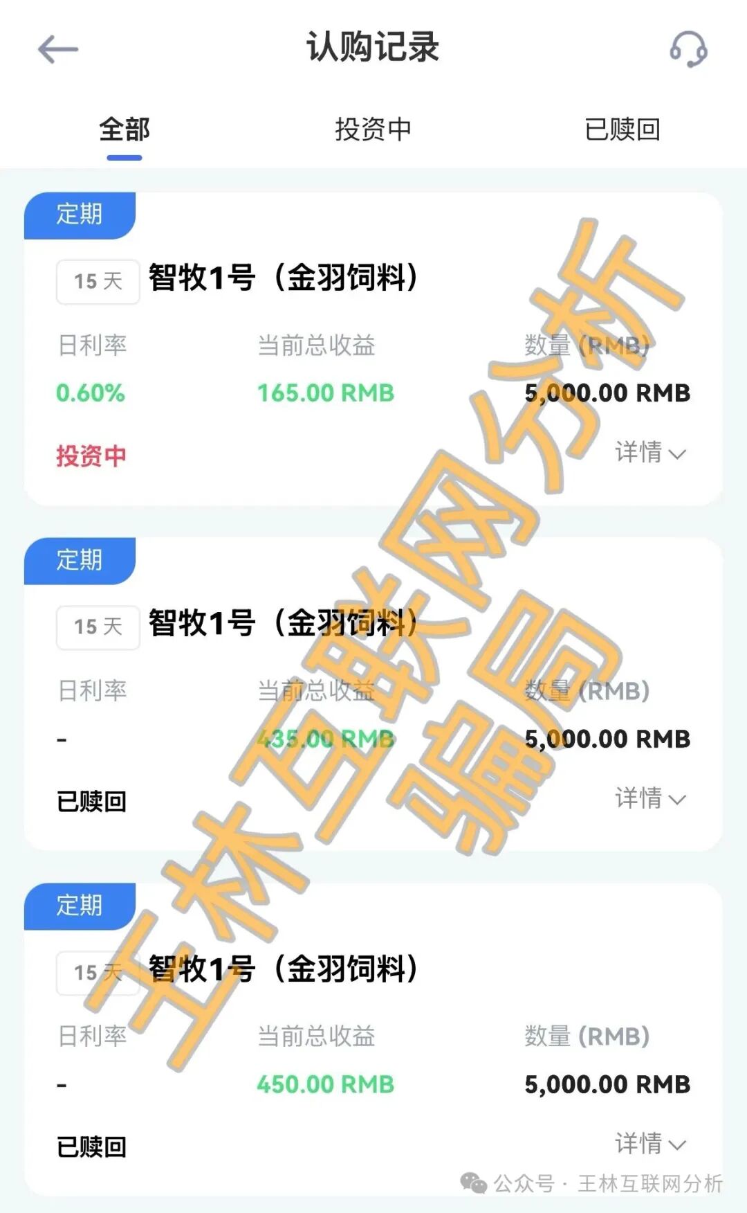 【银彩娱乐彩票，香港维尔利，智慧养殖】这3个项目都是资金盘虚拟币骗局，有的即将崩盘！