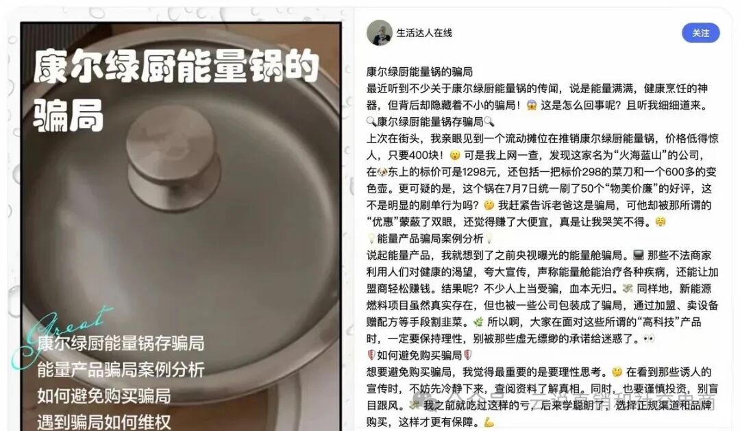 康尔生物“骗局”全解析:从能量锅到虚假宣传,屡罚屡犯的“健康陷阱”有多深? 康尔生物“骗局”全解析:从能量锅到虚假宣传,屡罚屡犯的“健康陷阱”有多深?