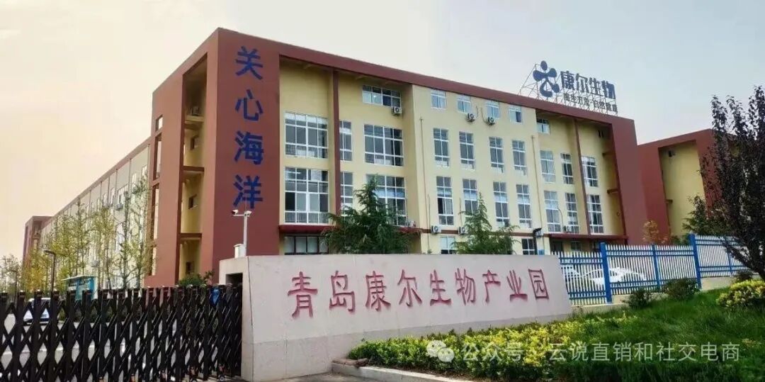 康尔生物“骗局”全解析:从能量锅到虚假宣传,屡罚屡犯的“健康陷阱”有多深? 康尔生物“骗局”全解析:从能量锅到虚假宣传,屡罚屡犯的“健康陷阱”有多深?