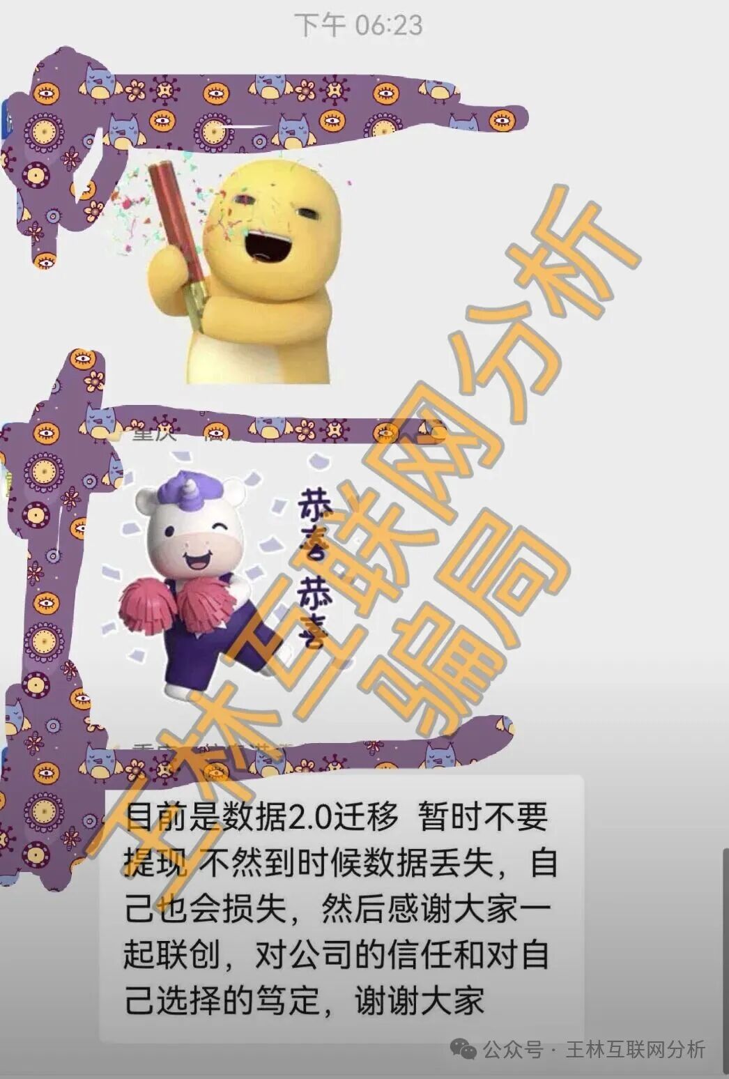 【国文汇通，富豪短剧，红韵串商】这3个项目都是骗局，骗子疯狂收割韭菜，别再被骗了，赶紧远离！