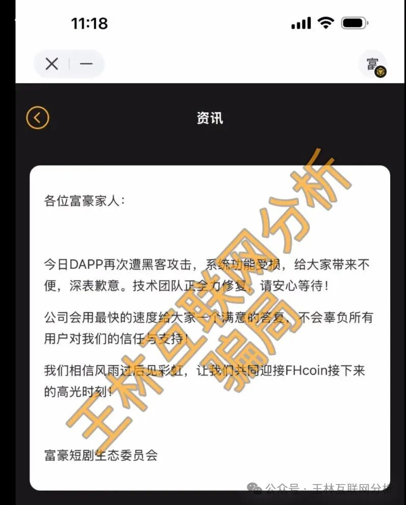 【国文汇通，富豪短剧，红韵串商】这3个项目都是骗局，骗子疯狂收割韭菜，别再被骗了，赶紧远离！