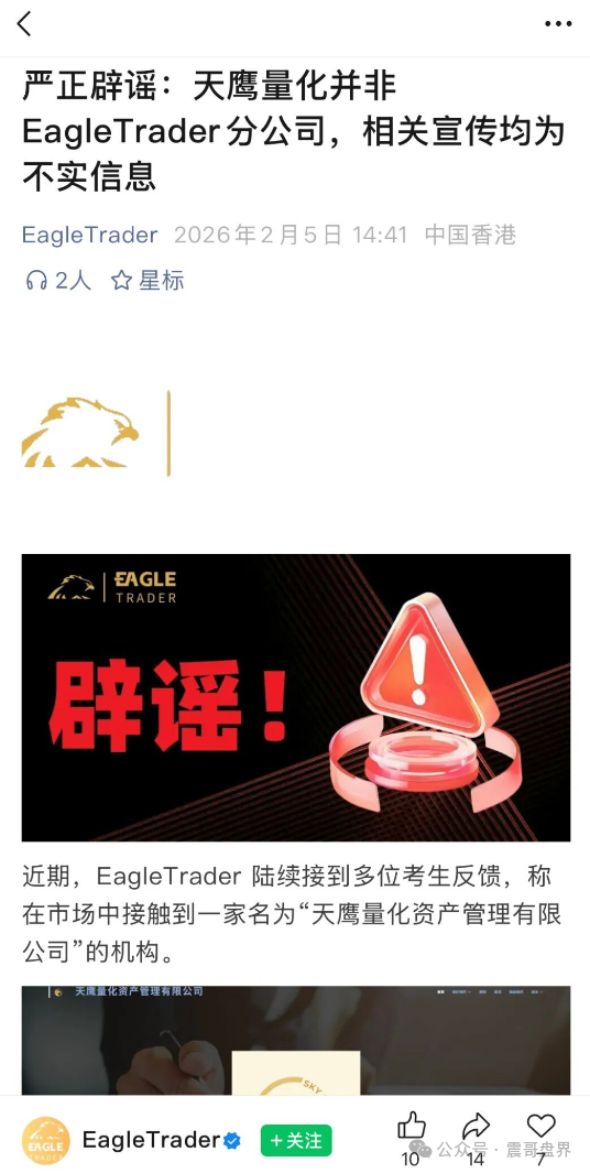 高度预警！！【天鹰量化】套牌杀猪盘骗局，实际上是柬埔寨园区所开。