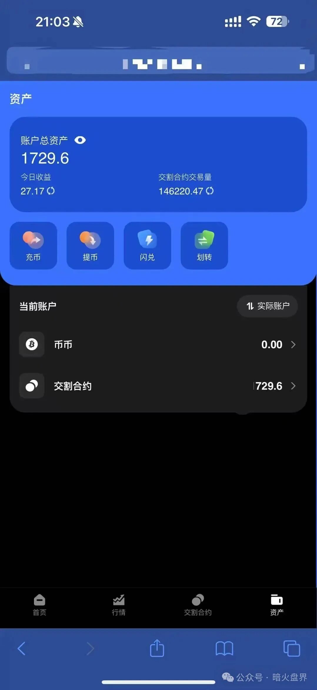 “裕华东方”寰桥交易所跟单骗局，实则就是套牌资金盘，随时崩盘跑路！