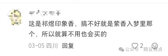 285元30ML的《恋与深空》祁煜香水,是真爱信物,还是精准收割? 285元30ML的《恋与深空》祁煜香水,是真爱信物,还是精准收割?