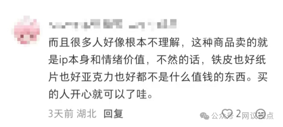 285元30ML的《恋与深空》祁煜香水,是真爱信物,还是精准收割? 285元30ML的《恋与深空》祁煜香水,是真爱信物,还是精准收割?