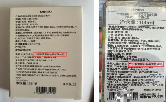 285元30ML的《恋与深空》祁煜香水,是真爱信物,还是精准收割? 285元30ML的《恋与深空》祁煜香水,是真爱信物,还是精准收割?