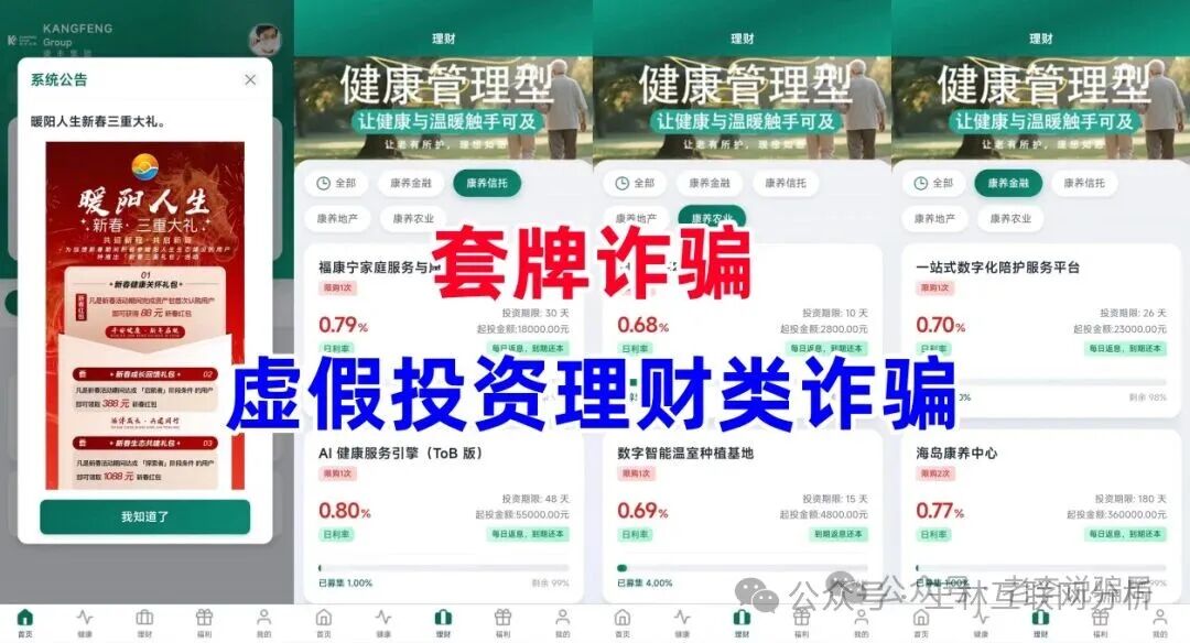 警惕!【博睿联合,新濠国际(励骏集团),树交所,暖阳人生】这4个平台都是资金盘虚拟币骗局项目,有些即将出事! 警惕!【博睿联合,新濠国际(励骏集团),树交所,暖阳人生】这4个平台都是资金盘虚拟币骗局项目,有些即将出事!
