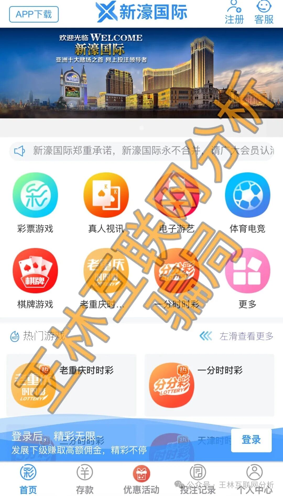 警惕!【博睿联合,新濠国际(励骏集团),树交所,暖阳人生】这4个平台都是资金盘虚拟币骗局项目,有些即将出事! 警惕!【博睿联合,新濠国际(励骏集团),树交所,暖阳人生】这4个平台都是资金盘虚拟币骗局项目,有些即将出事!