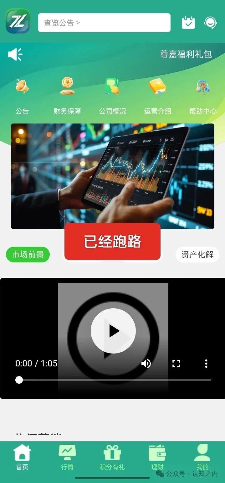 紧急曝光】尊嘉国际Zun jia A资金盘昨晚崩盘跑路，客服还让会员缴纳20%唢呐费，明显是想二次收割，千万不要上当！！